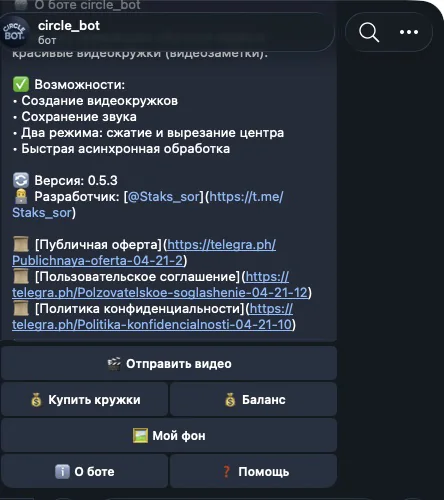 Интерфейс BubbleClip