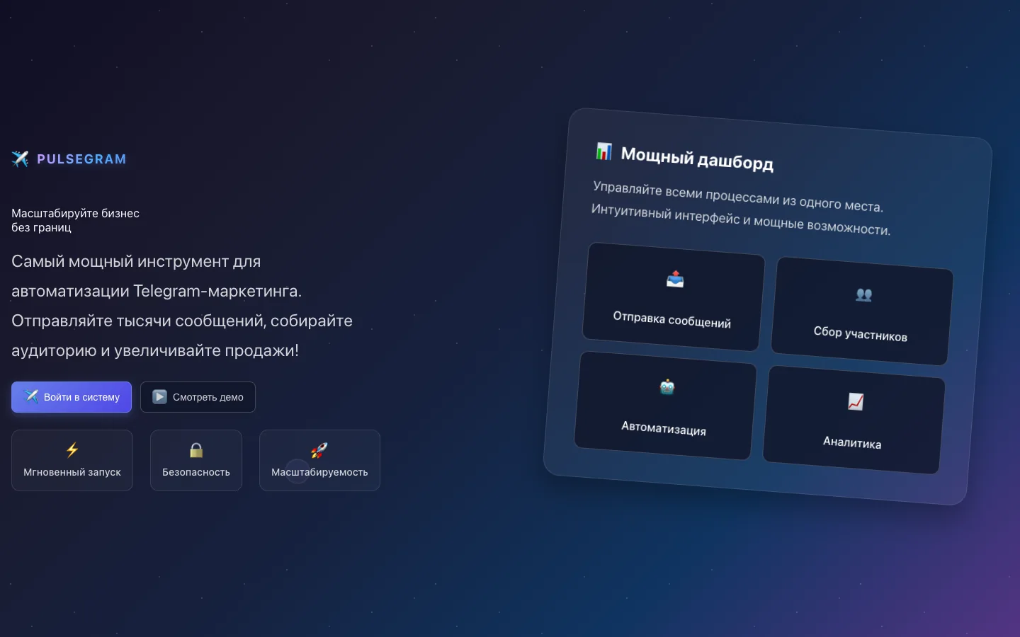 Pulsegram на десктопе
