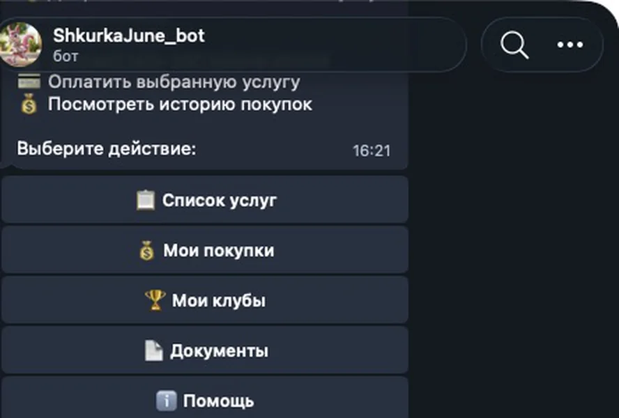 Главное меню SaleGate