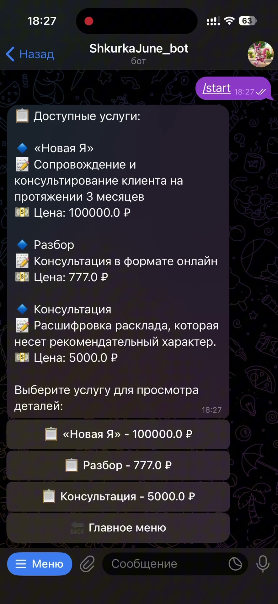 Каталог услуг SaleGate